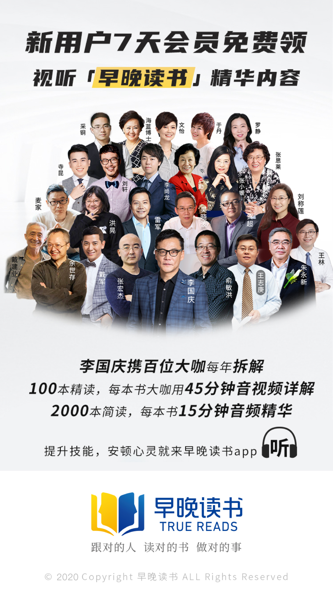 早晚读书 早晚读书截图