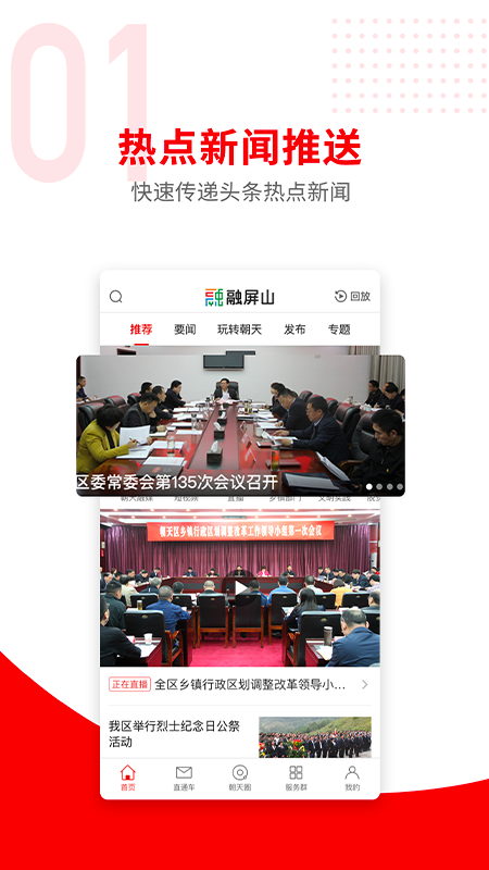 融屏山截图