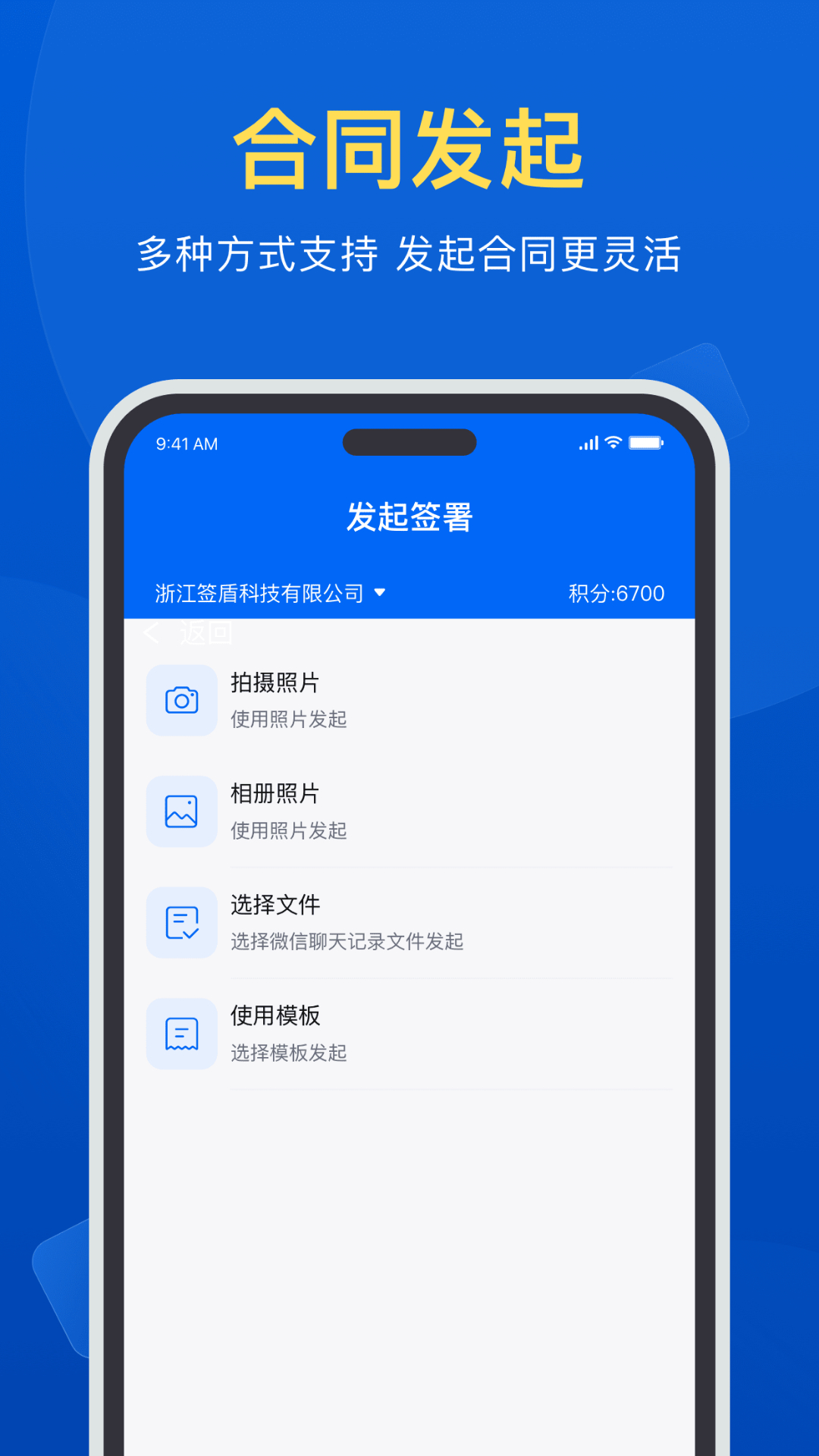 签盾 签盾截图