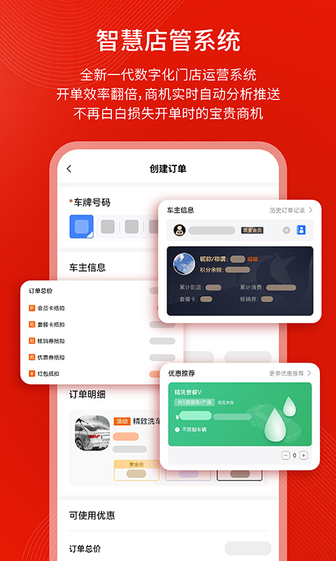 钱师傅车服 钱师傅截图
