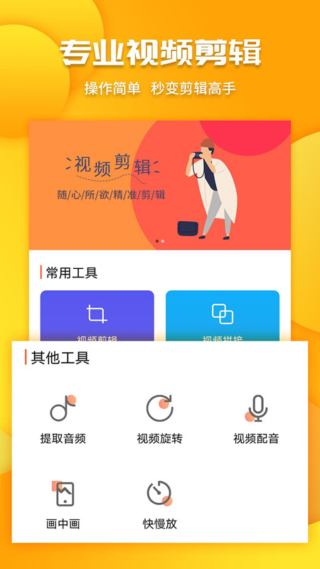 视频爱剪辑 视频爱剪辑截图