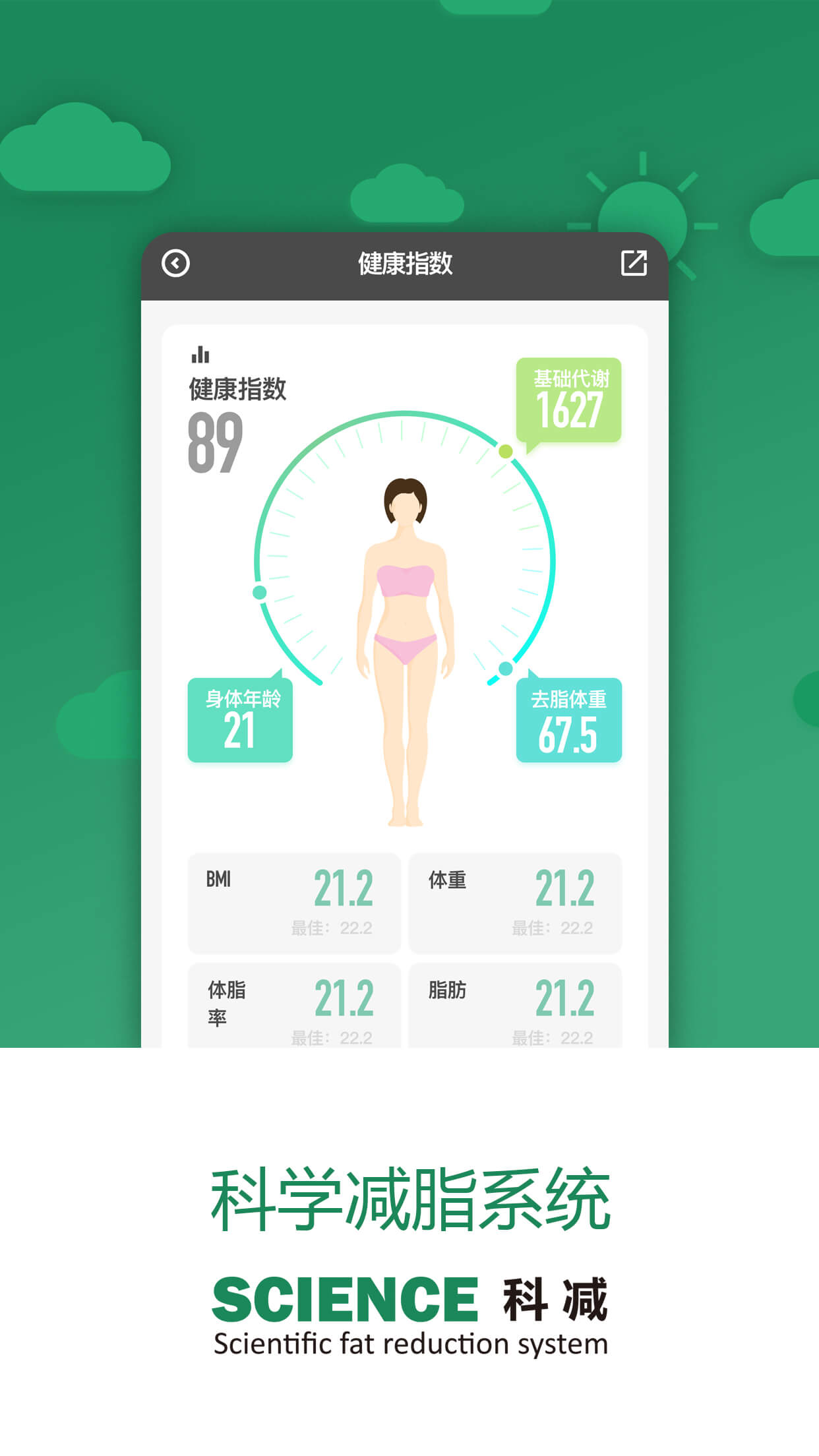 科减 科减截图