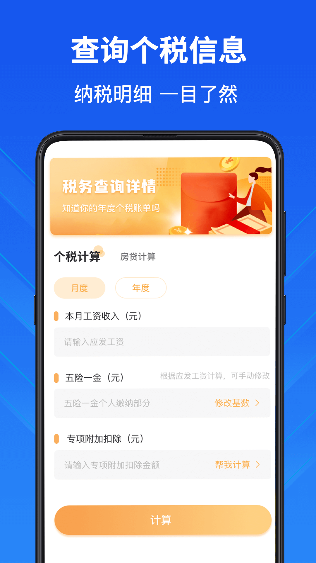 中学生计算器 中学生计算器截图