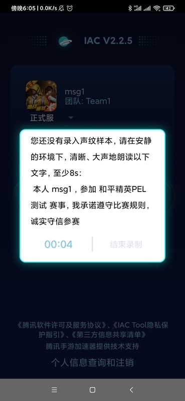 IAC IAC截图