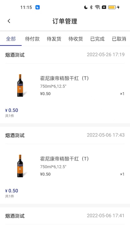 365名品汇服务商端截图