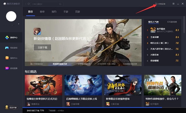 弹球模拟器A截图