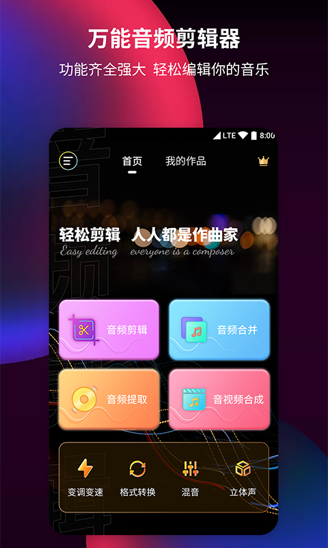 音频剪辑提取器 音频剪辑提取器截图