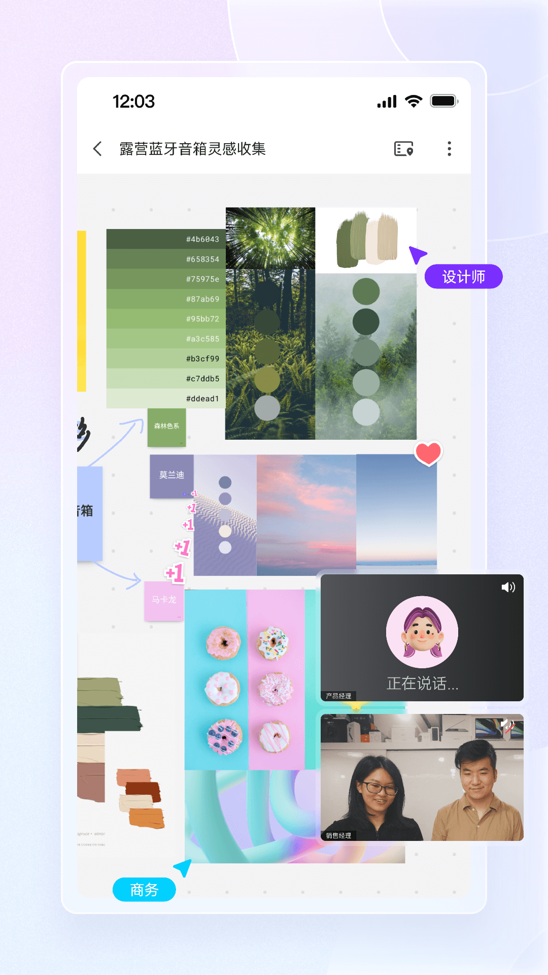 boardmix boardmix截图