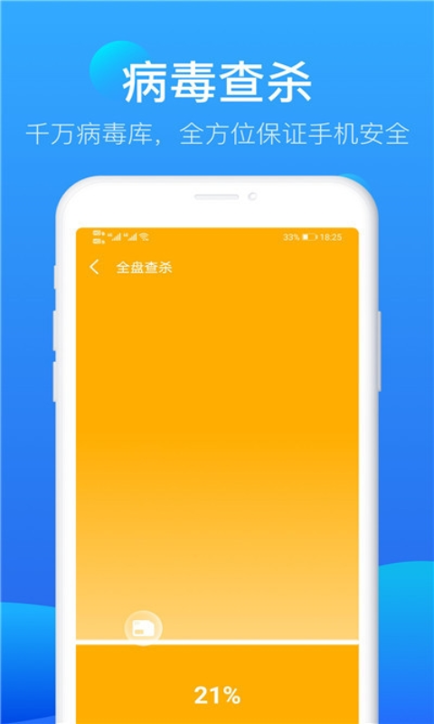 完美极速清理大师截图
