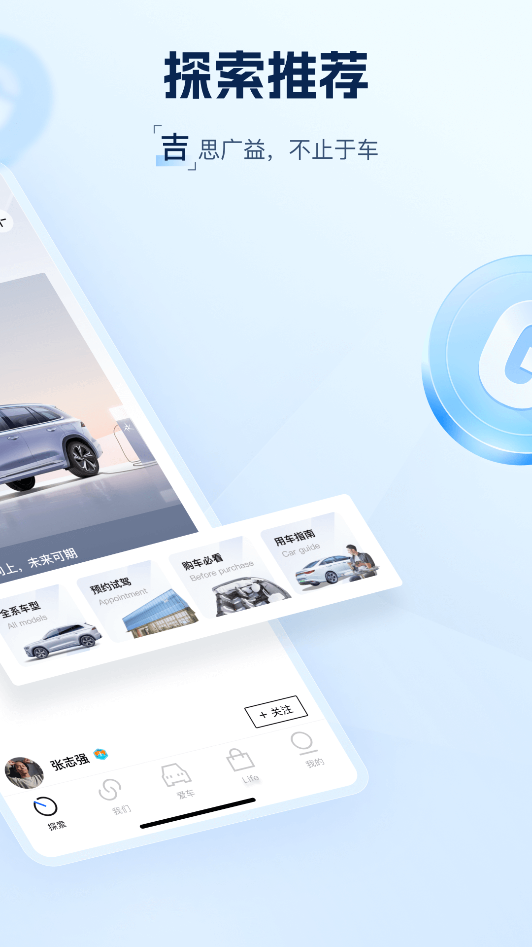 吉利汽车 吉利汽车截图