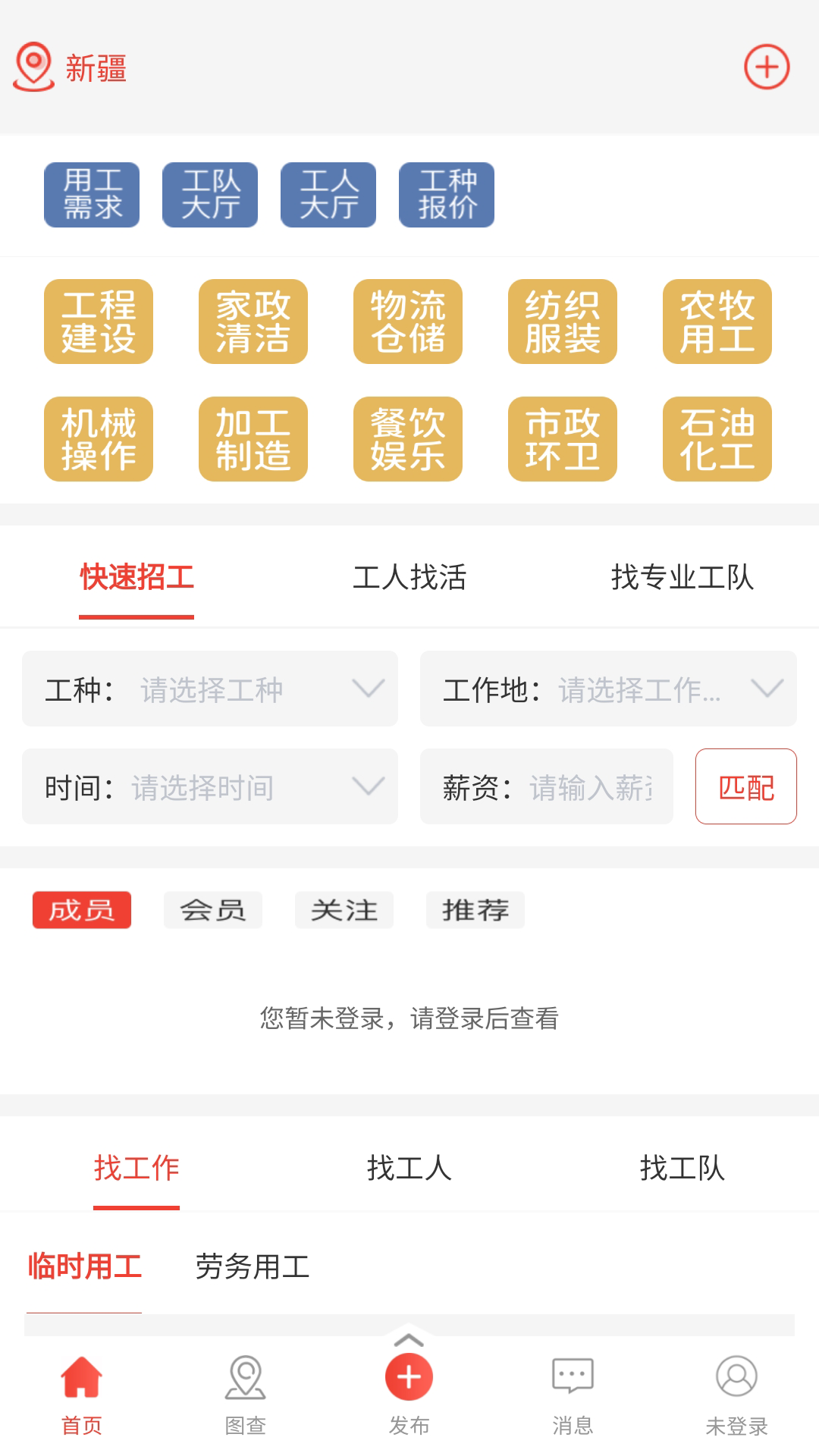 经营帮工队 经营帮工队截图