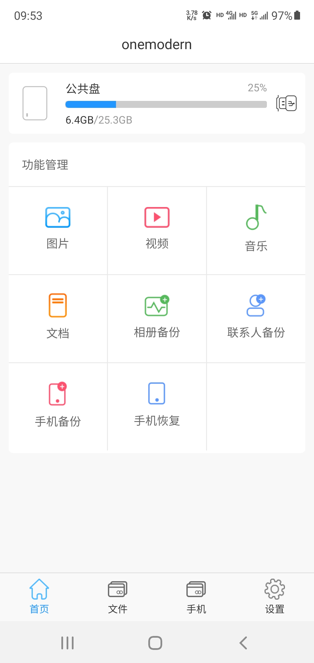 onemodern onemodern截图