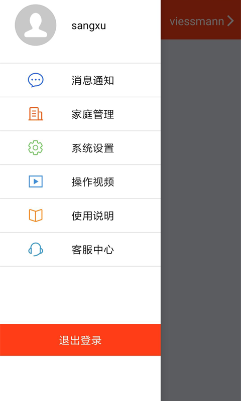 菲斯曼互联 菲斯曼互联截图
