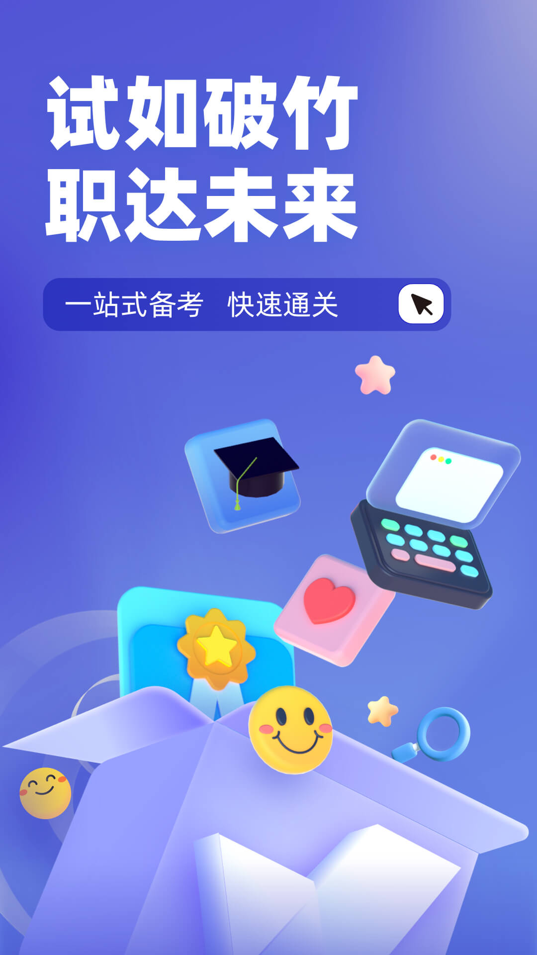 游泳教练聚题库 游泳教练聚题库截图