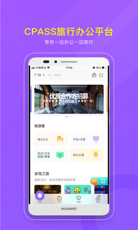 CPASS CPASS截图