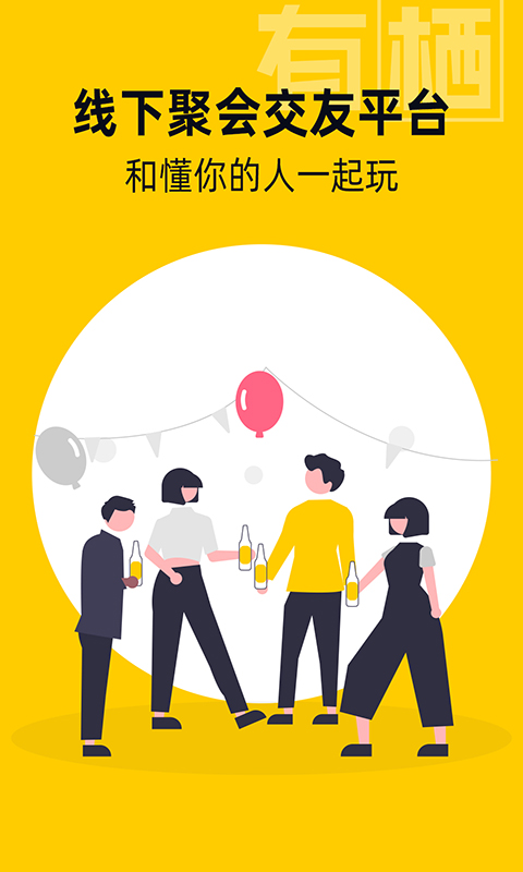 有栖 有栖截图