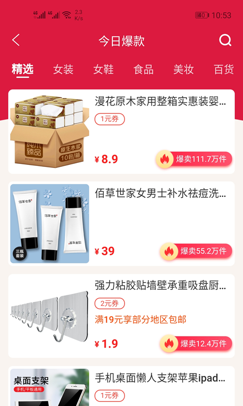 边粉 边粉截图