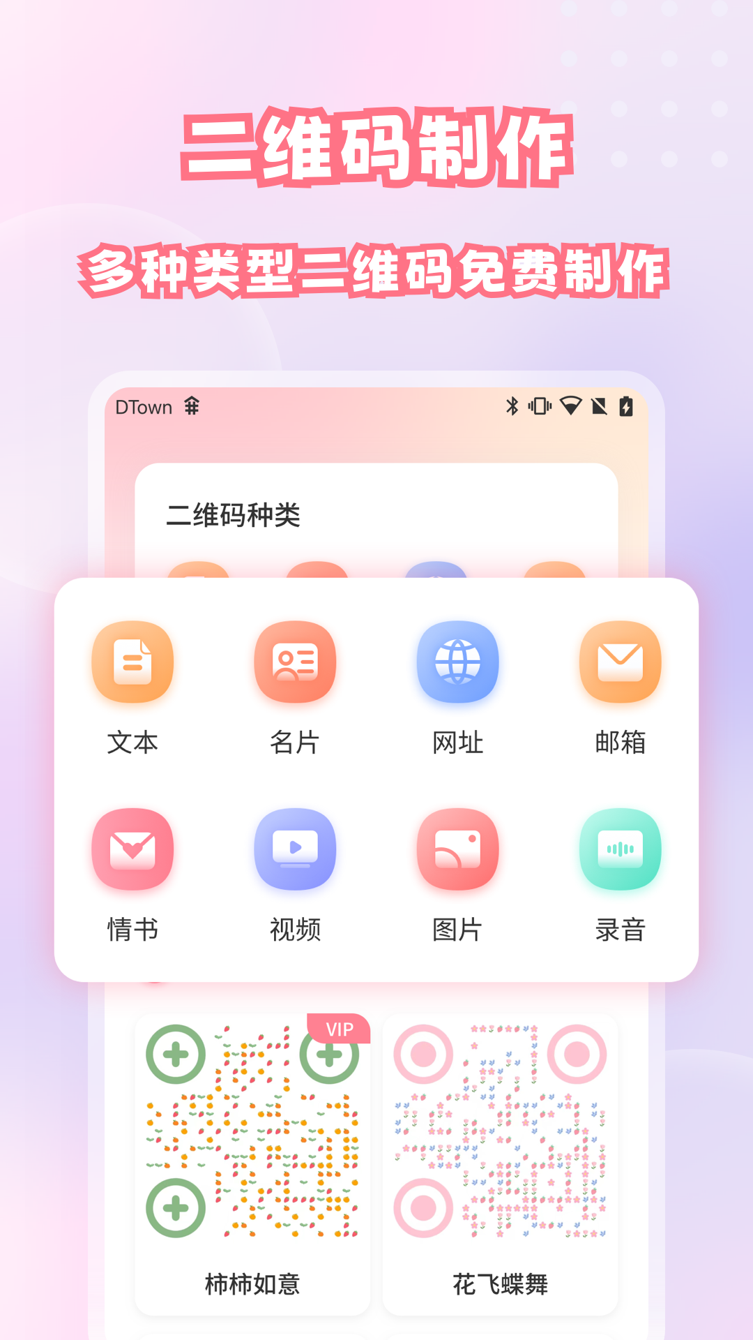 二维码扫描与生成 二维码扫描与生成截图