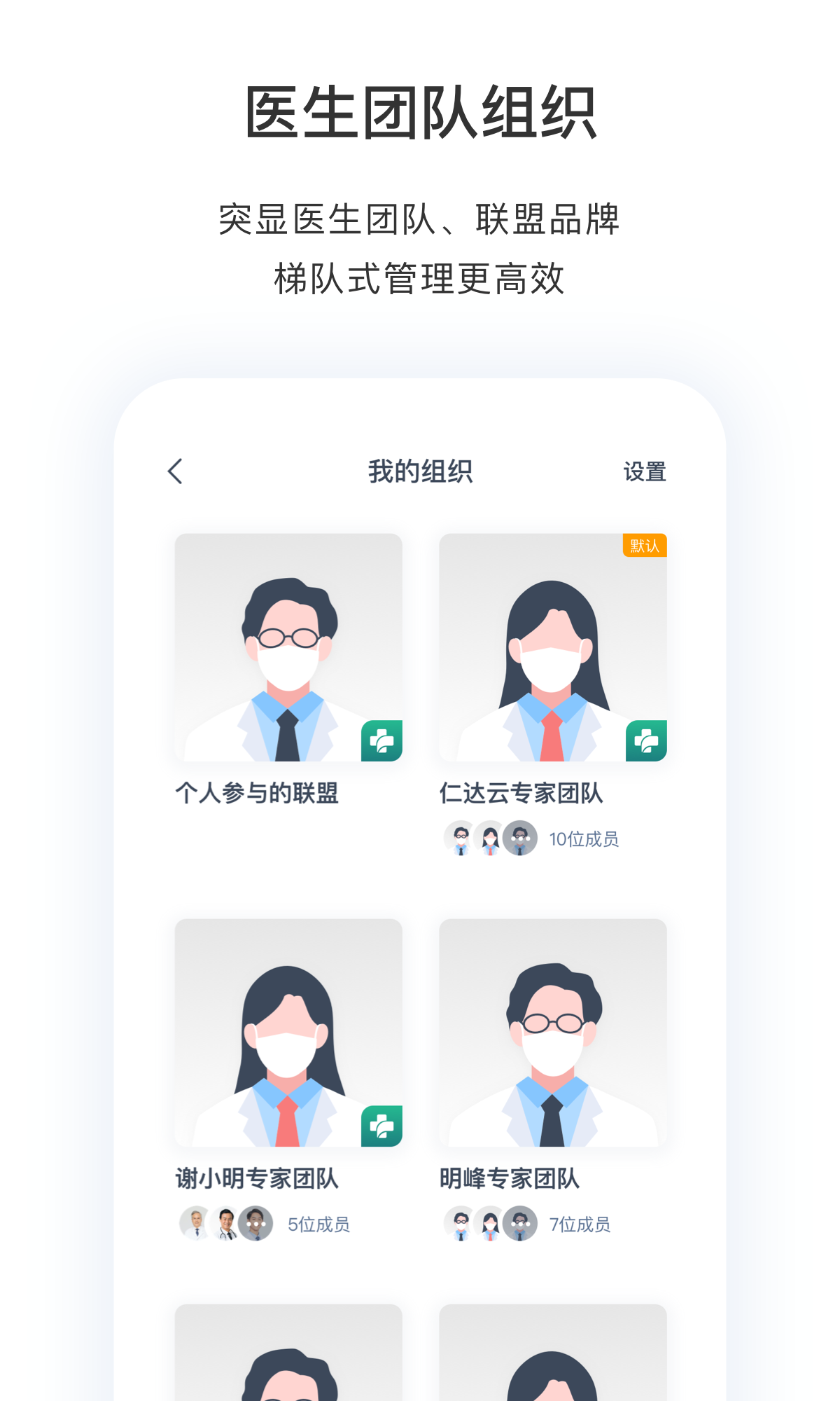 医动力医生版 医动力医生版截图