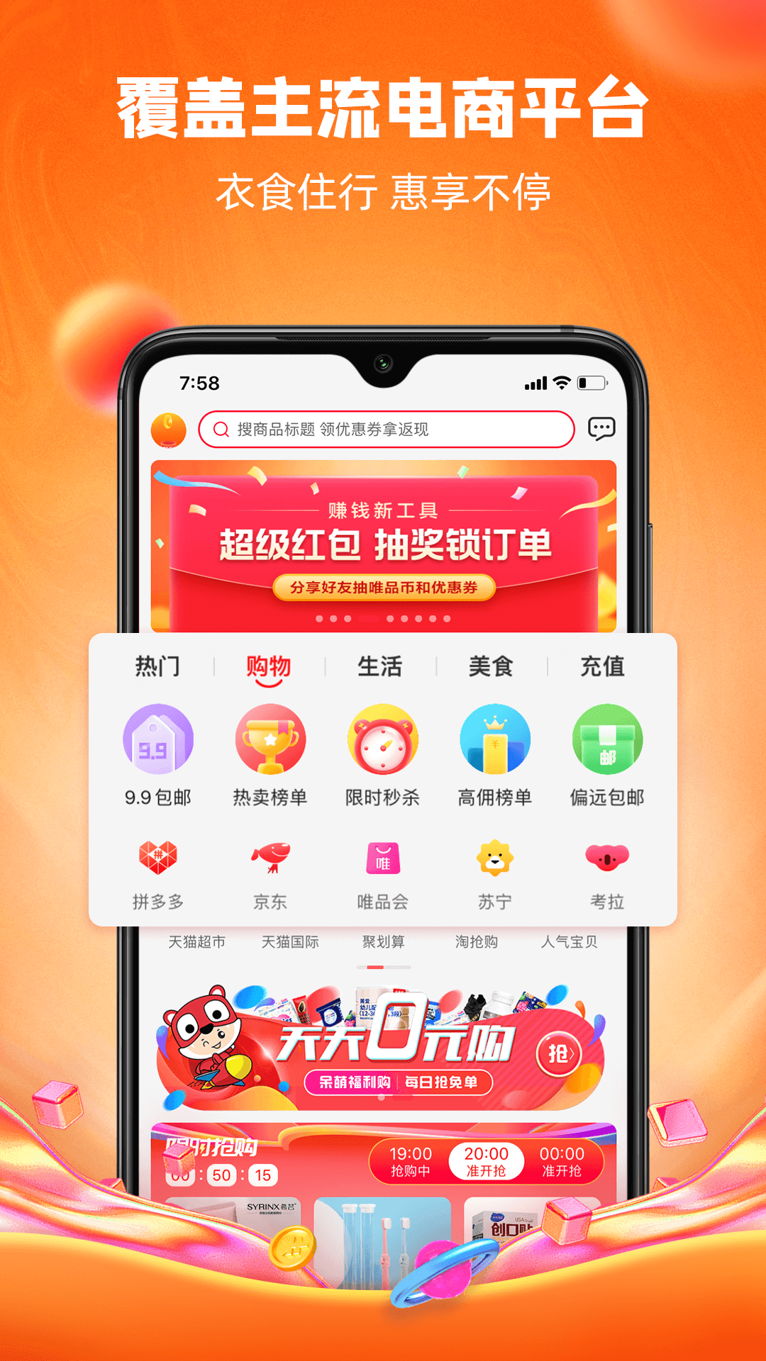 呆萌价 呆萌价截图