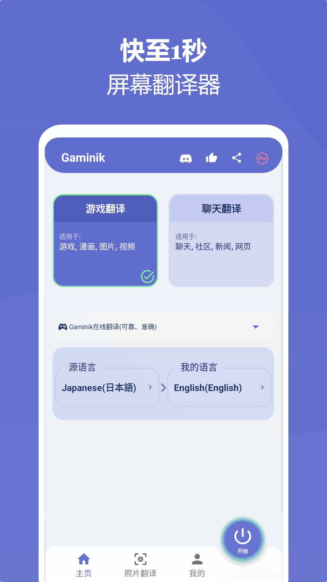 爱译客 爱译客截图