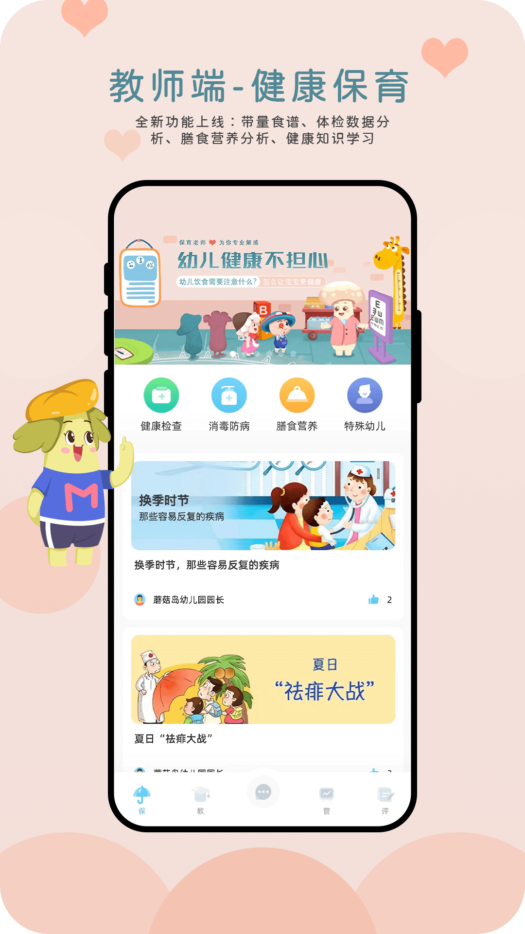 蘑菇岛 蘑菇岛截图