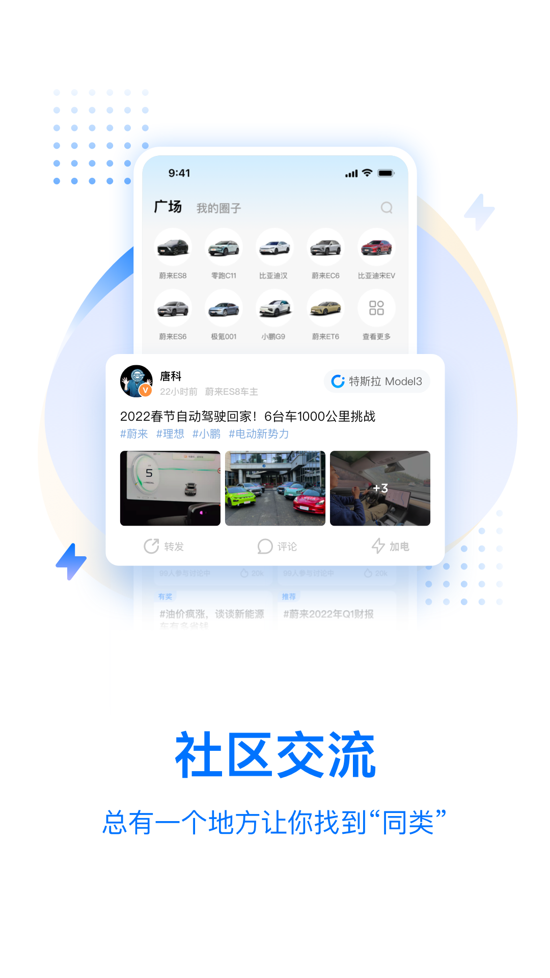 皆电 皆电截图