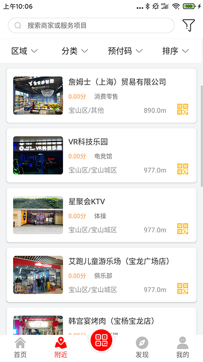 预付码 预付码截图