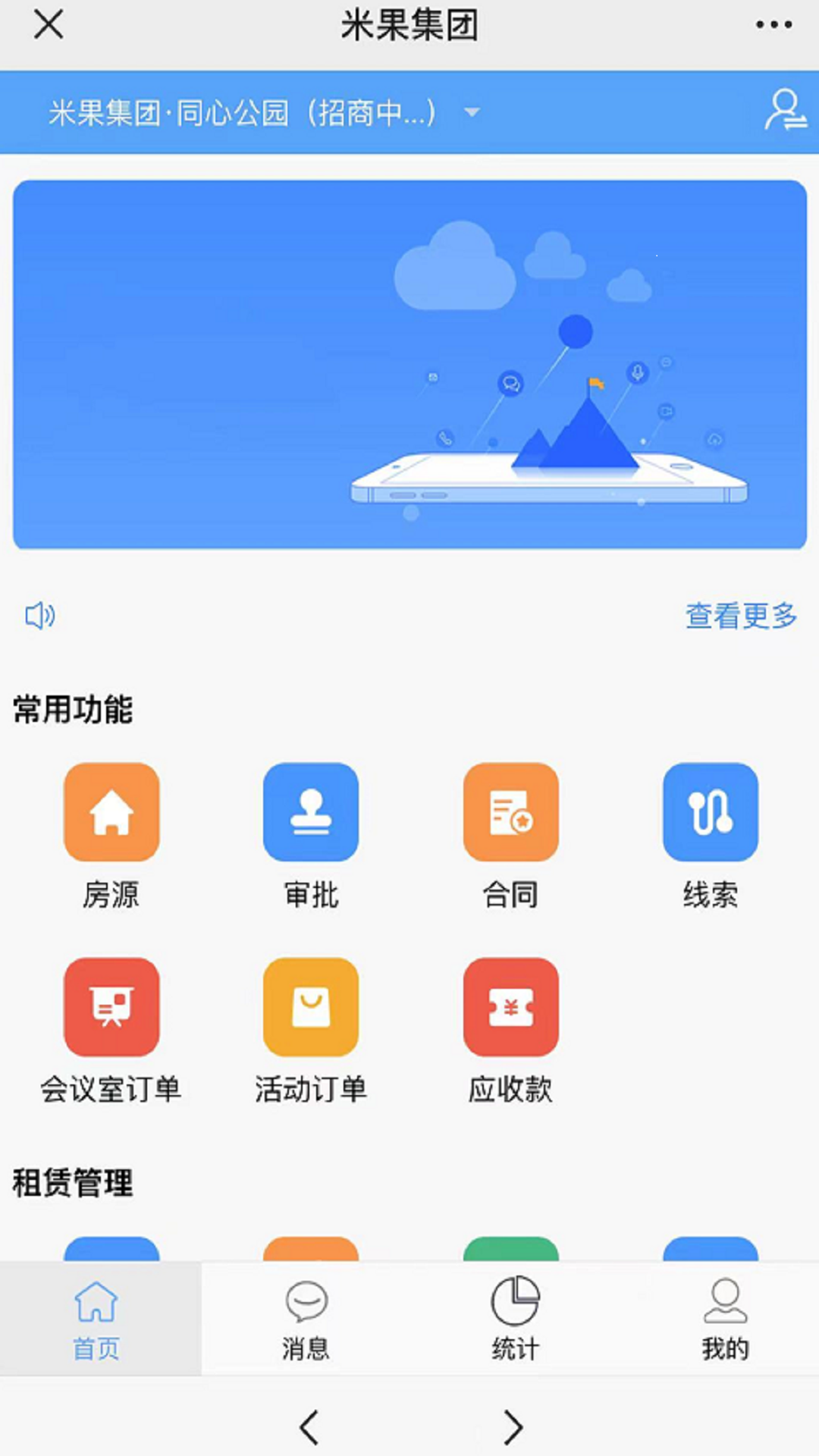 有米产城 有米产城截图