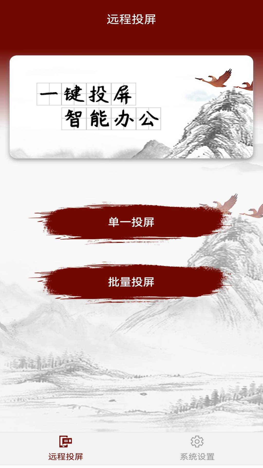 电子桌牌远程版截图