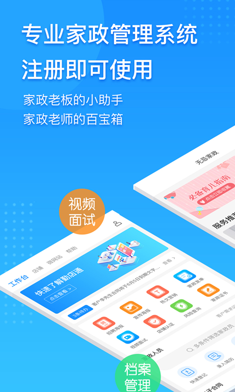 勤店通 勤店通截图