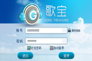 KTV歌曲下载软件截图