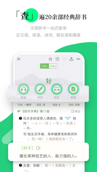 商务印书馆涵芬 商务印书馆涵芬电脑版截图