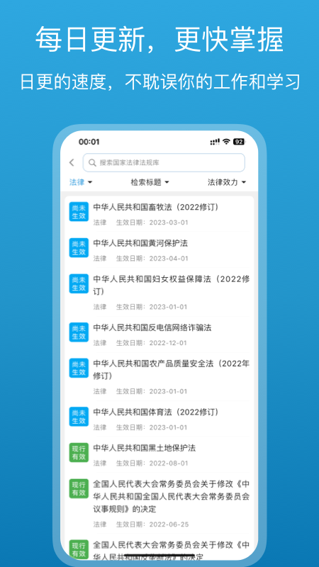 法律百宝箱截图