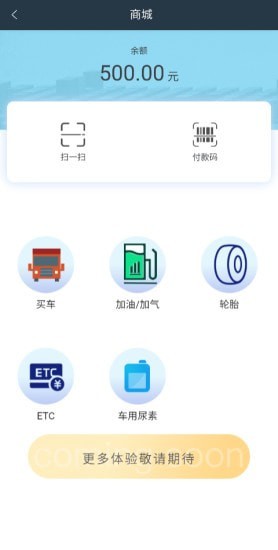 未来车老板截图