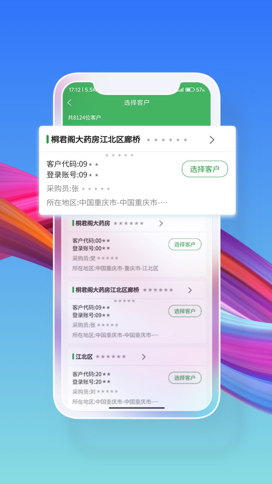 药东东 药东东截图