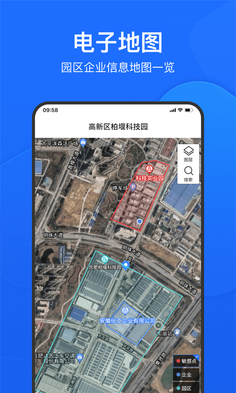 禾美环保管家版 禾美环保管家版截图