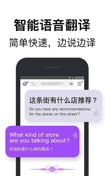 腾讯QQ翻译电脑版截图