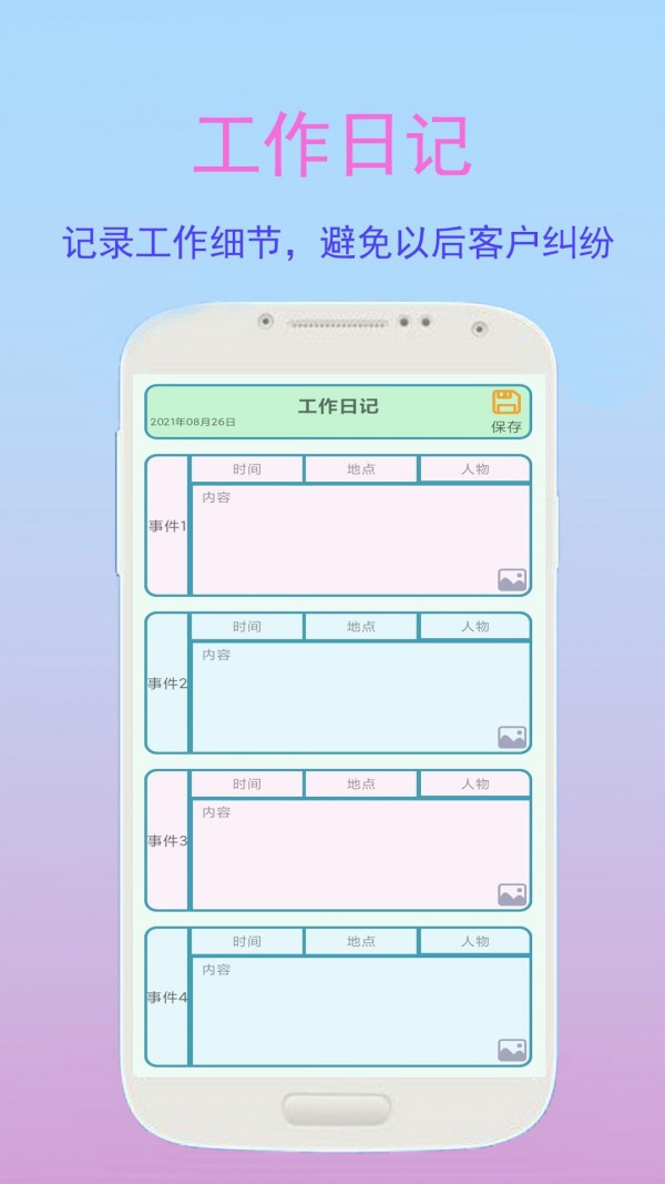 金牌业务助手截图