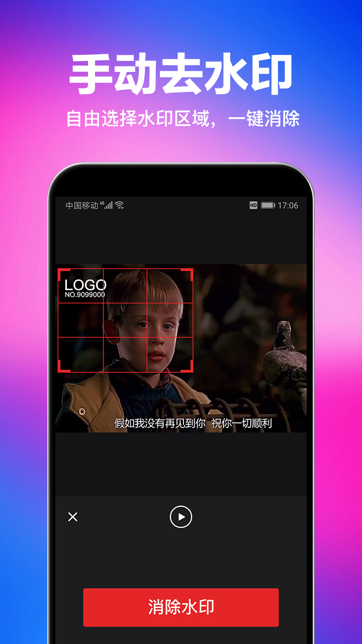 一键去水印下载 一键去水印下载截图