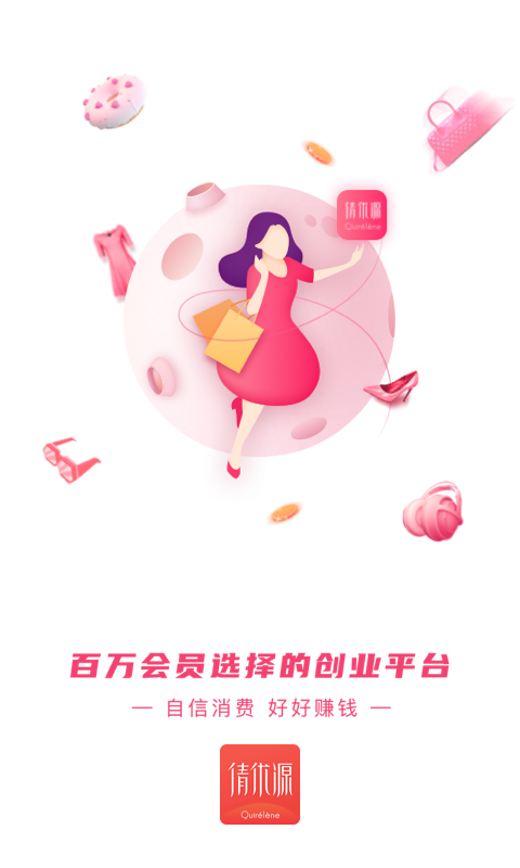 倩优源截图