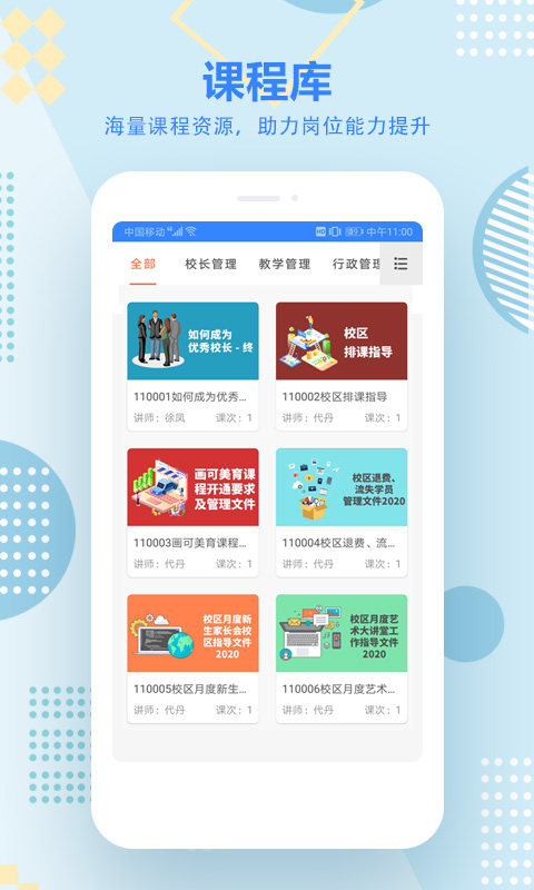艺学在线 艺学在线截图