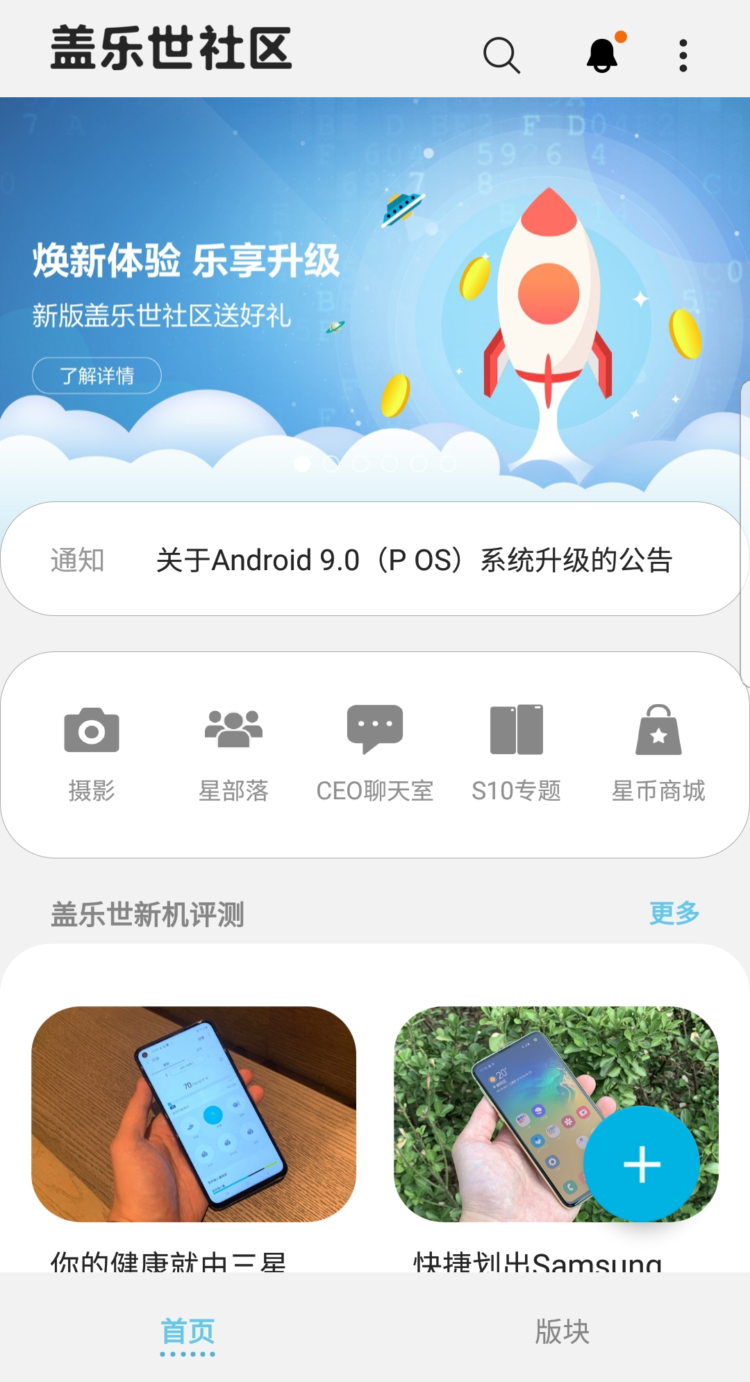 盖乐世社区 盖乐世社区截图