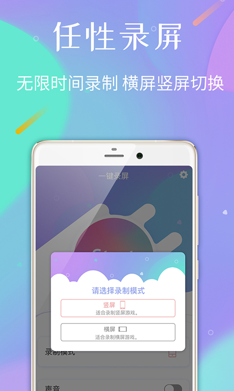 录屏专家 录屏专家截图