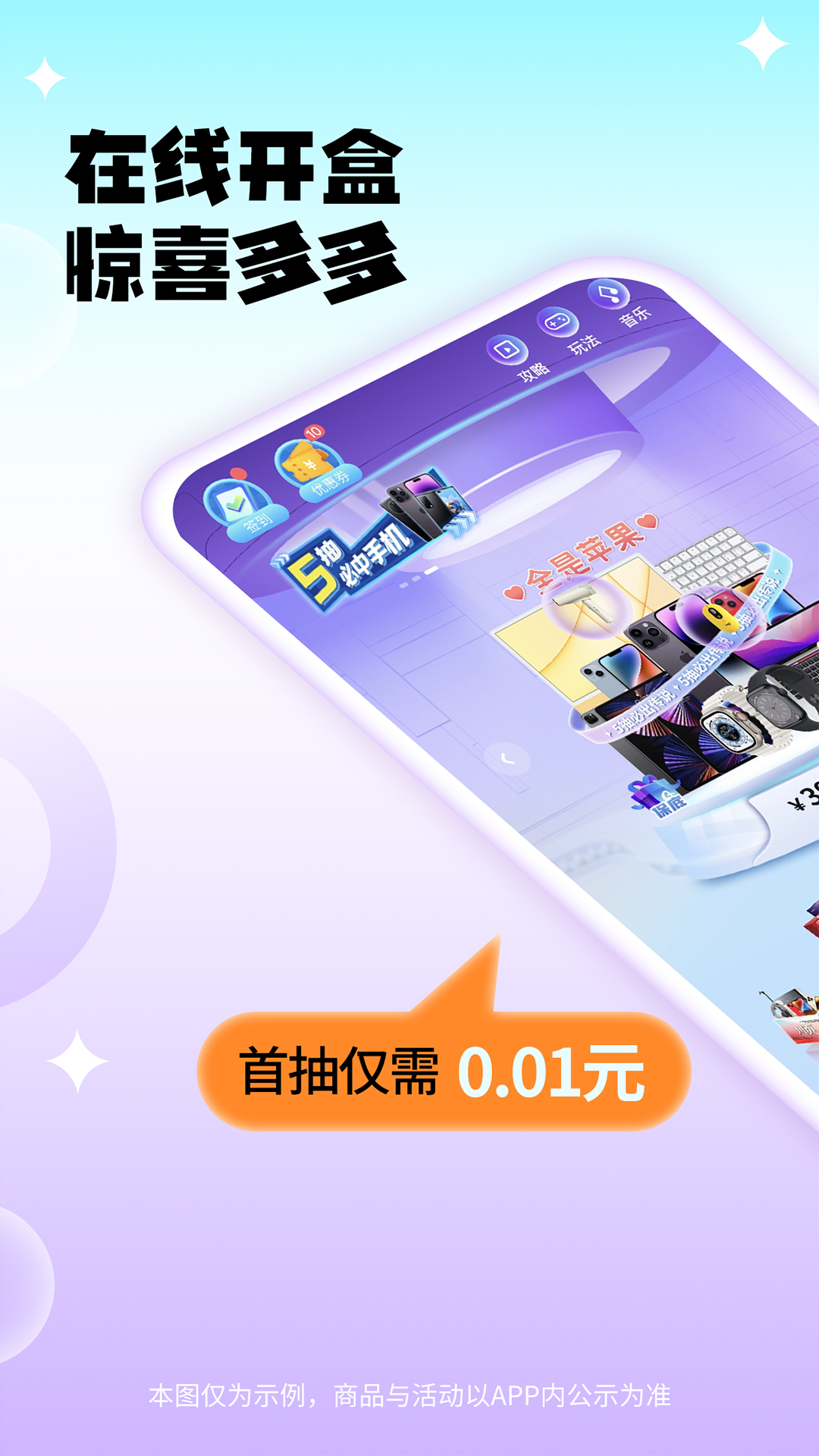千禧潮玩 千禧潮玩截图