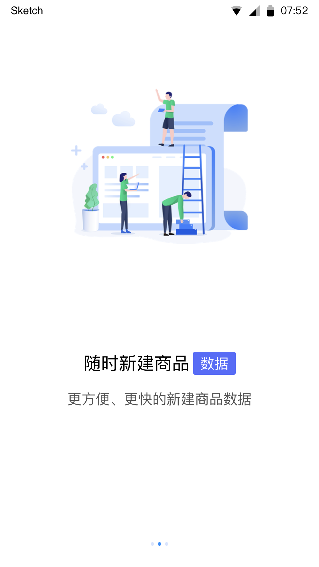 众享共配经销商 众享共配经销商截图