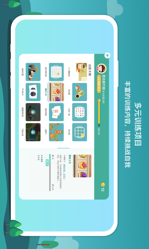 意波波 意波波截图