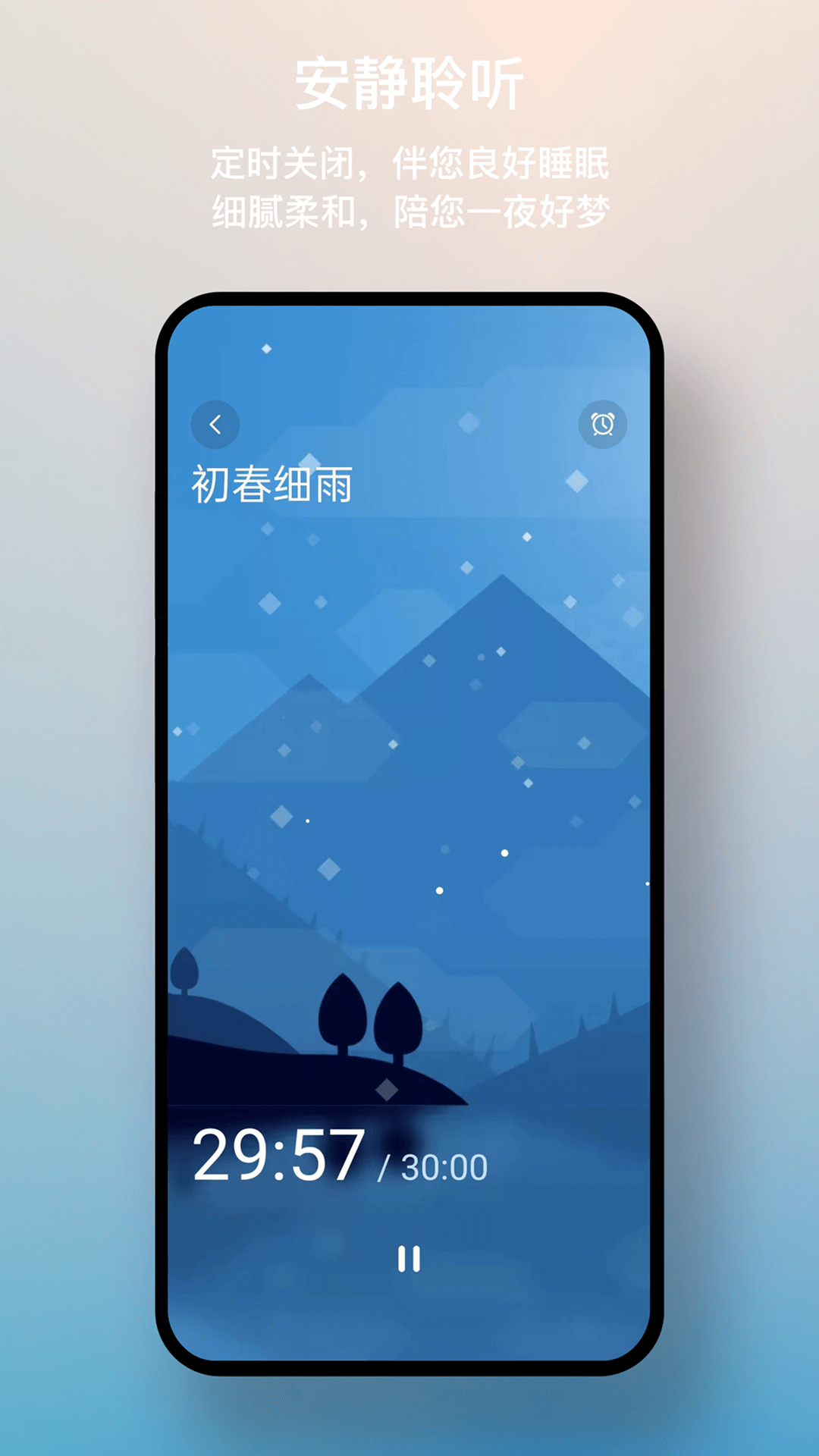 一念白噪音 一念白噪音截图