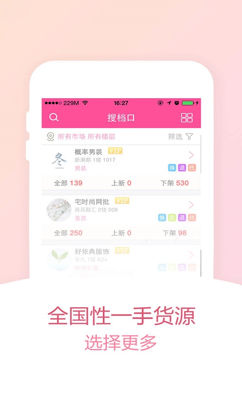 货牛牛 货牛牛电脑版截图