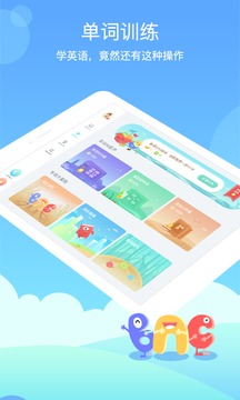 翼课学生HD 翼课学生HD平台电脑版截图